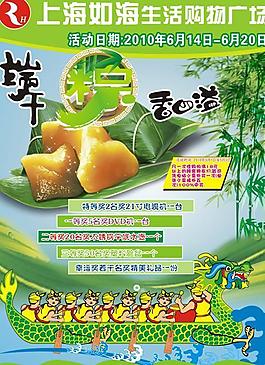 端午節(jié)海報(bào)圖片