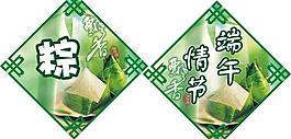 端午節(jié)素材圖片