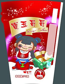 寶玉哥哥 冰淇淋展開圖圖片