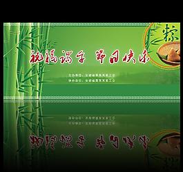 端午節圖片
