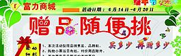 端午節(jié)圖片