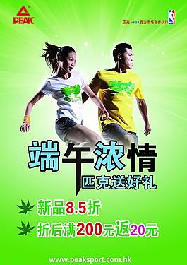端午節(jié)海報圖片