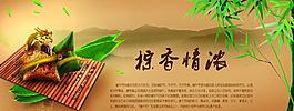 端午节图片