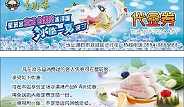 代金券圖片
