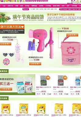 端午推荐设计图片