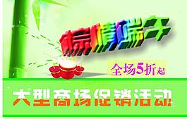 端午節(jié)圖片