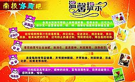 温馨提示图片