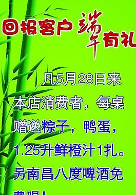 端午節(jié)海報圖片