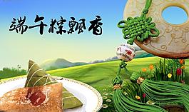 端午粽飄香圖片