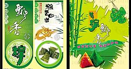 端午節(jié)模板圖片