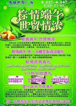 端午節(jié)圖片