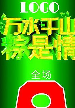 端午節(jié)海報圖片
