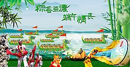 端午節(jié)（原創(chuàng)）圖片