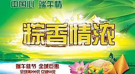 端午節(jié)圖片