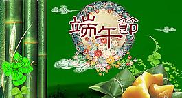 端午節(jié)宣傳圖片