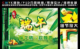端午節(jié)圖片