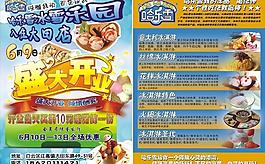 dm宣傳單圖片