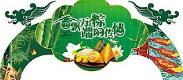 端午節(jié)圖片