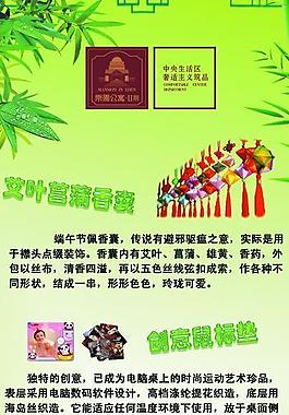 端午節(jié)圖片