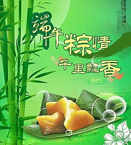 端午節(jié)海報(bào)圖片