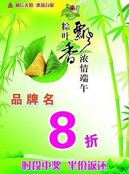 端午節(jié)圖片