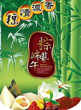 端午節(jié)海報(bào)圖片