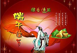 端午節(jié)圖片