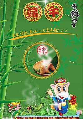 端午節(jié)圖片