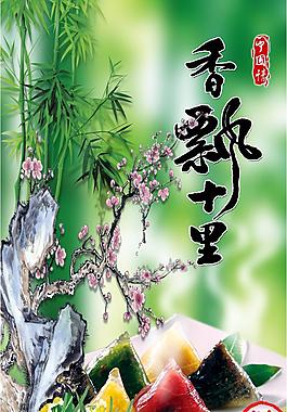 端午節(jié)海報圖片