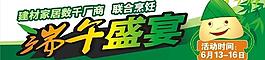 端午節(jié)計(jì)圖片