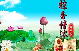 端午節(jié)圖片