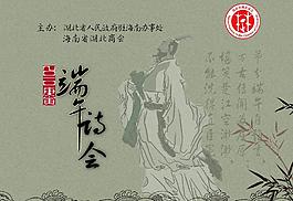 端午詩會圖片
