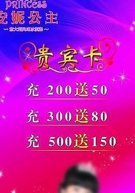 安妮公主 貴賓卡圖片