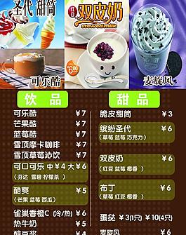 奶茶 燈箱圖片