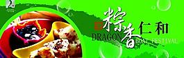 端午节图片