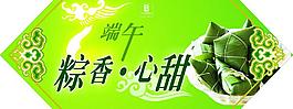 端午節(jié)圖片
