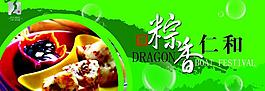 端午節(jié)圖片