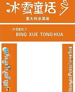 冰雪童話圖片
