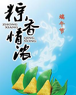 端午節(jié)圖片