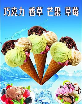 雪糕图片
