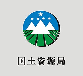 國土資源局標志