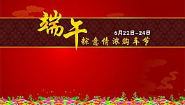 端午节图片