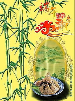 端午節(jié)圖片