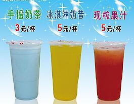 奶茶 冰淇淋 果汁图片