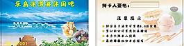 樂(lè)島冰淇淋休閑吧圖片