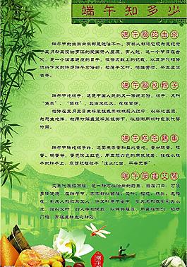 端午節習俗圖片