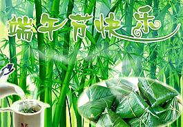 端午節(jié)圖片