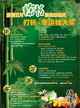 端午節(jié)活動圖片