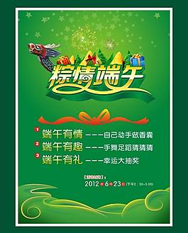 粽情端午圖片
