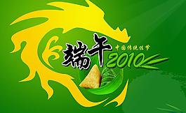 端午節(jié)圖片